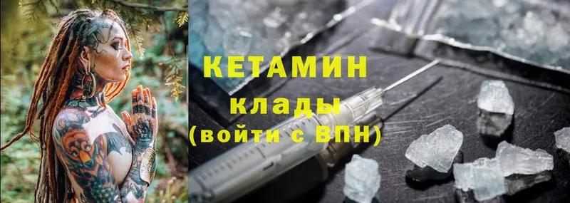 Кетамин ketamine Заречный